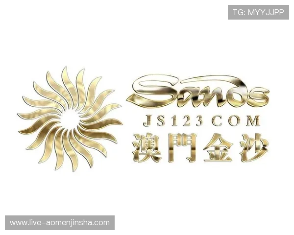 澳门金沙集团简介：企业规模、市场影响力及创新能力的详细介绍与分析