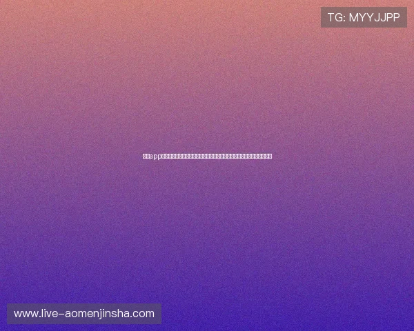 金沙app官方下载入口正式开启，提供多平台支持确保玩家随时随地畅享游戏乐趣