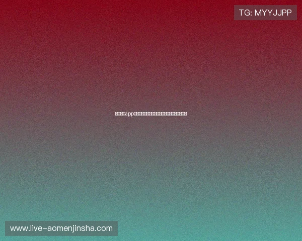 金沙平台app下载官方最新版,安全稳定的游戏下载入口推荐