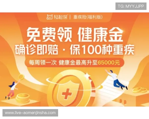 金沙澳门官网送26元体验金奖励，助你轻松开启高额盈利之路