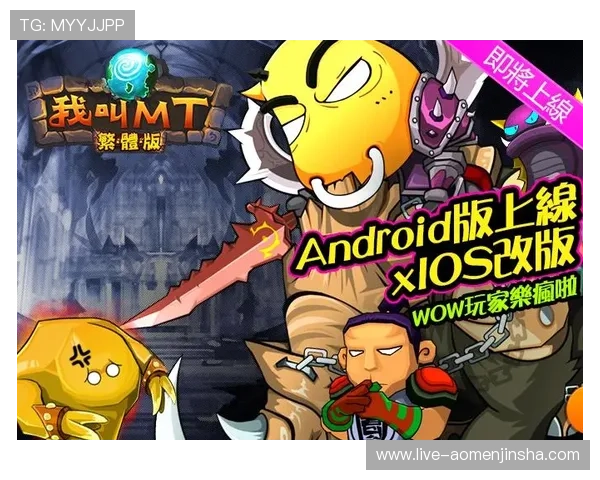 K8金沙电子最新游戏上线预告带你提前体验最新游戏内容与玩法