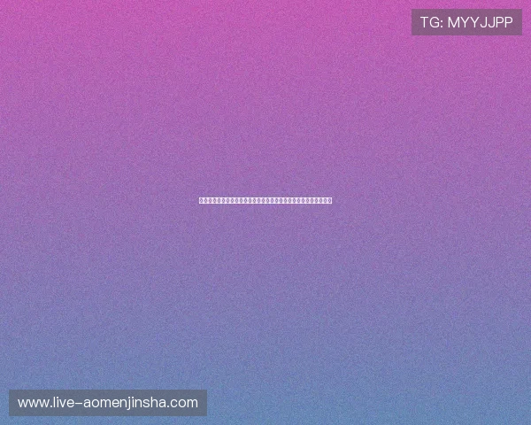 澳门金沙官方网站优惠活动与奖励机制全方位解读帮助玩家轻松获利