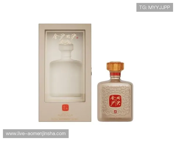 访问金沙回沙酒官网了解正宗回沙酒的酿造工艺与品质保障