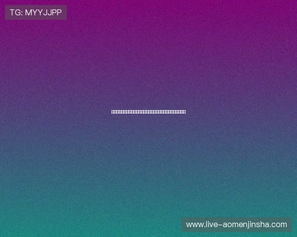 澳门金沙国际客户服务中心常见问题解答及快速解决方案全方位覆盖