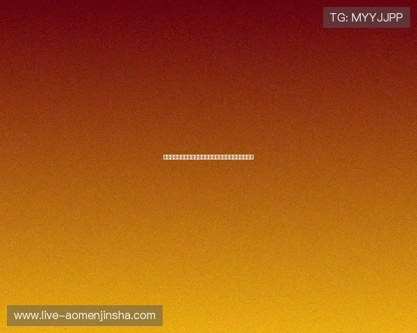 澳门金沙官网网址安全登录方法详解保障玩家账号信息安全